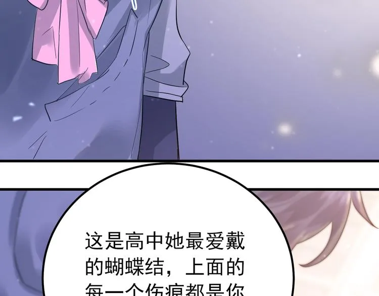 第38话 原来是你？！ 第64页