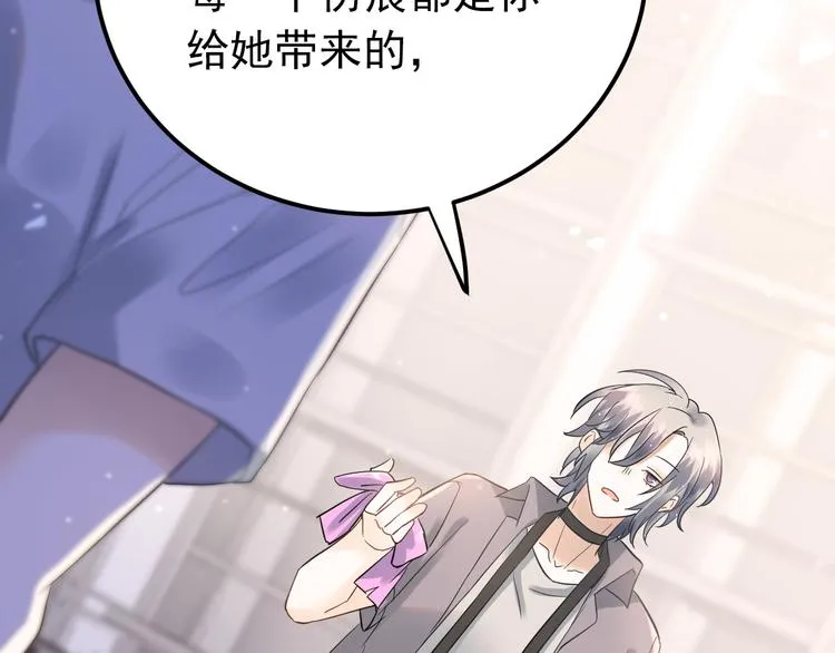 第38话 原来是你？！ 第65页
