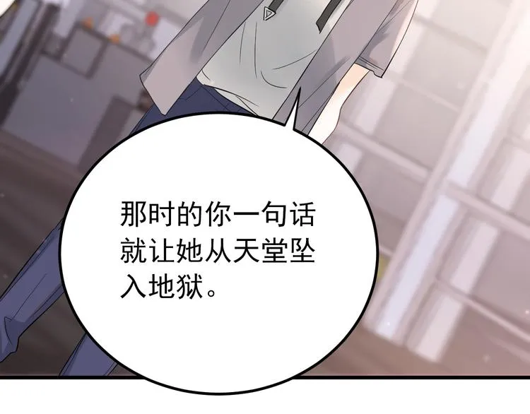 第38话 原来是你？！ 第66页