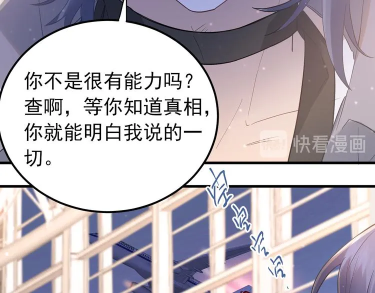 第38话 原来是你？！ 第69页