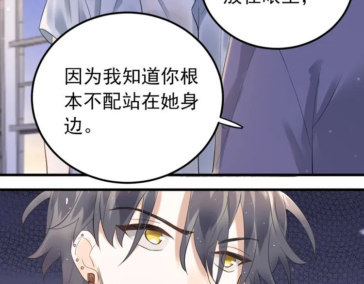 第38话 原来是你？！ 第71页