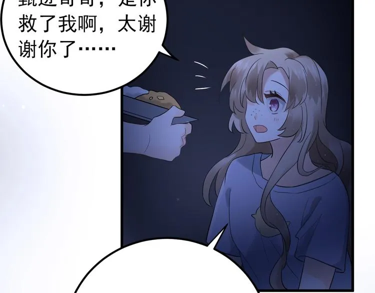 第38话 原来是你？！ 第78页