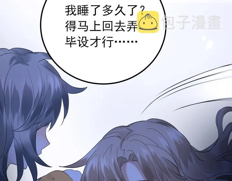 第38话 原来是你？！ 第79页