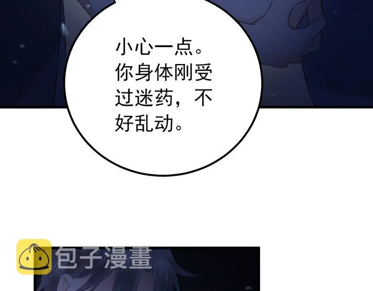第38话 原来是你？！ 第81页