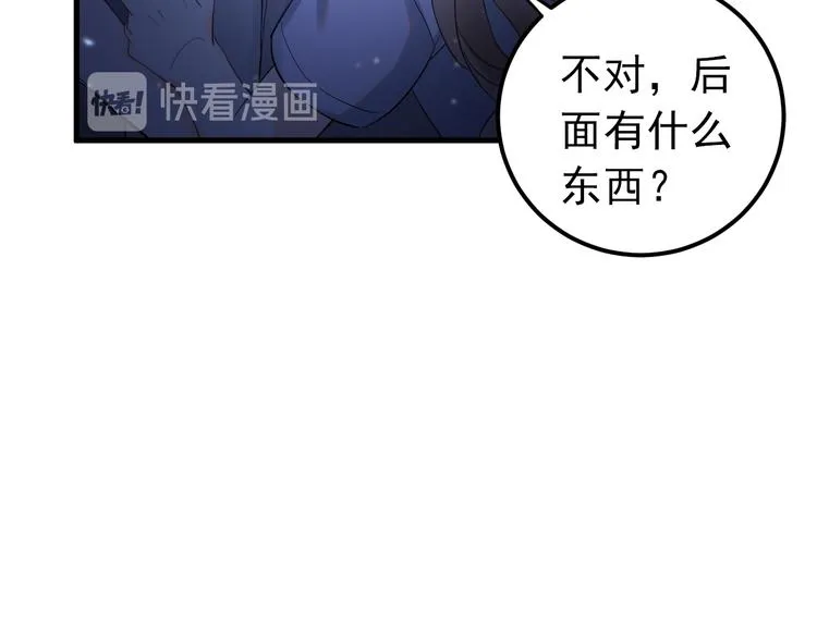 第38话 原来是你？！ 第83页