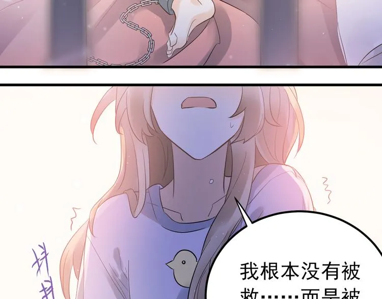 第38话 原来是你？！ 第91页