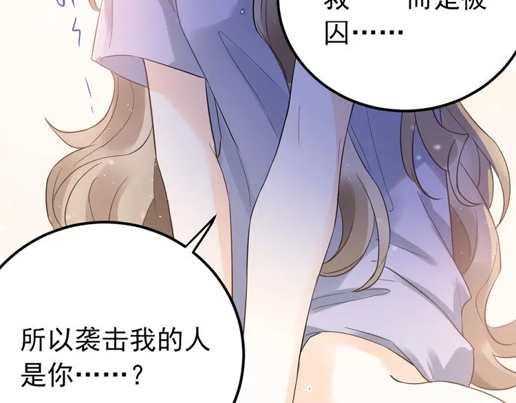 第38话 原来是你？！ 第92页