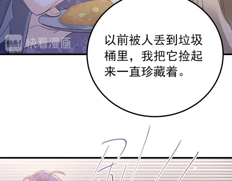 第38话 原来是你？！ 第96页