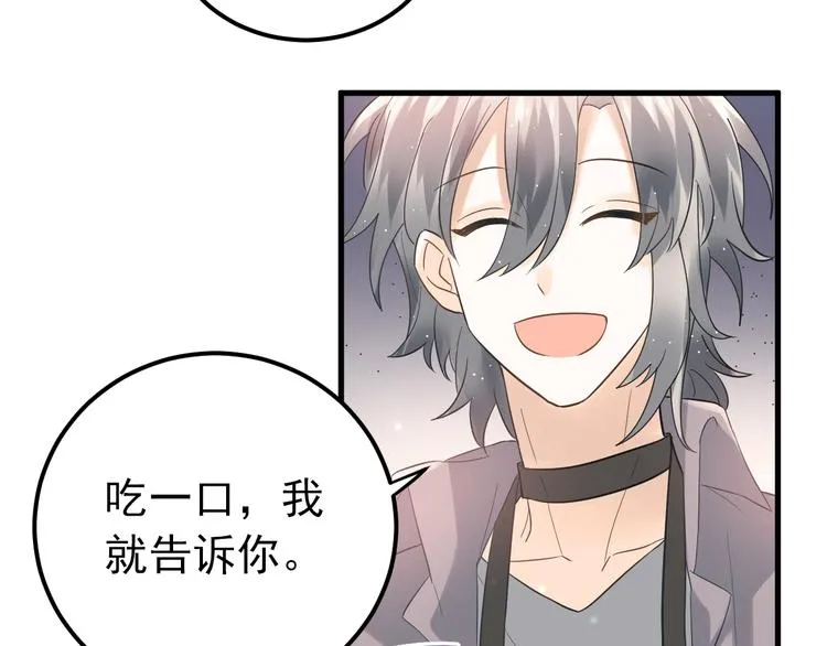 第38话 原来是你？！ 第98页