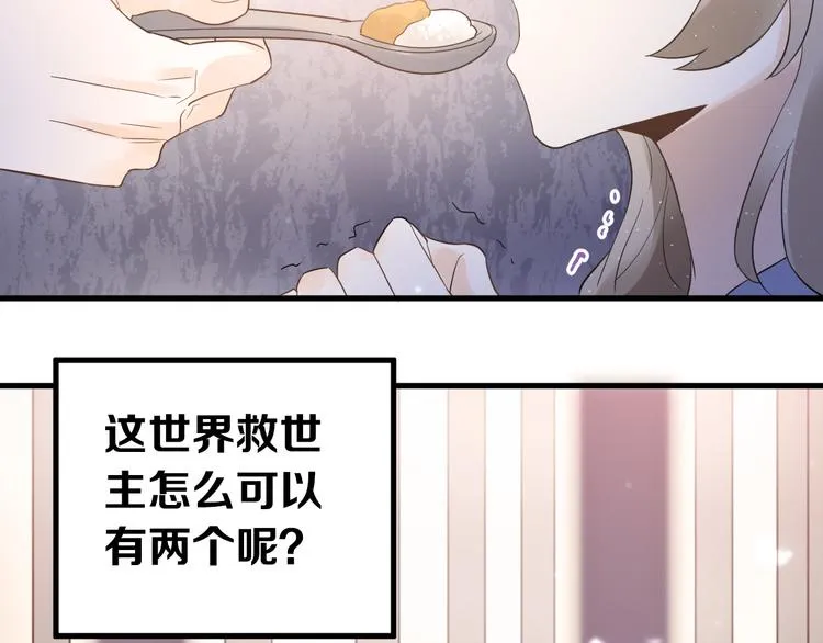 第38话 原来是你？！ 第101页