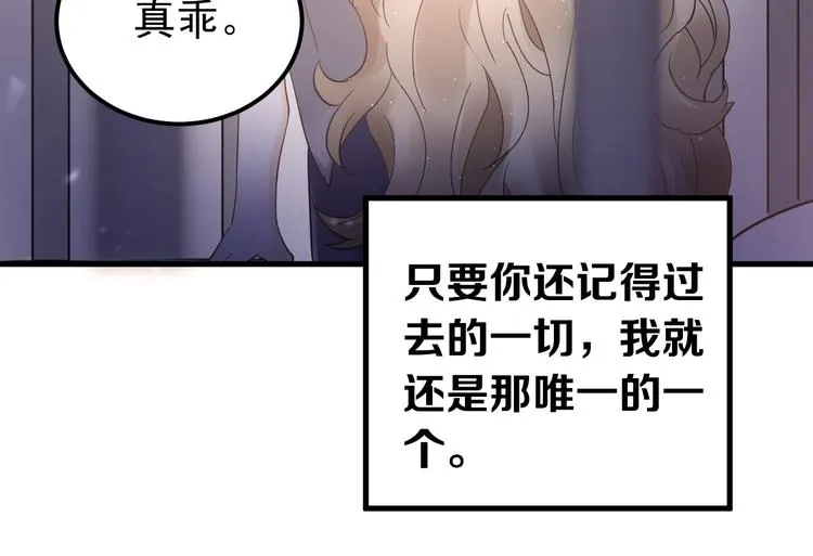 第38话 原来是你？！ 第103页