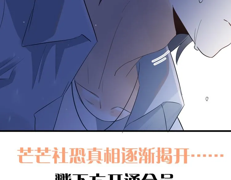 第38话 原来是你？！ 第107页