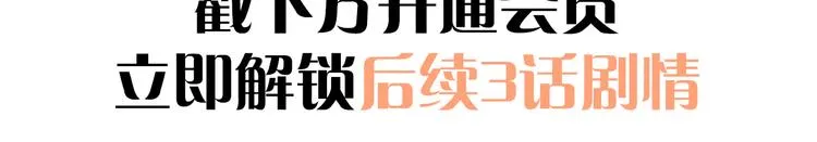第38话 原来是你？！ 第108页