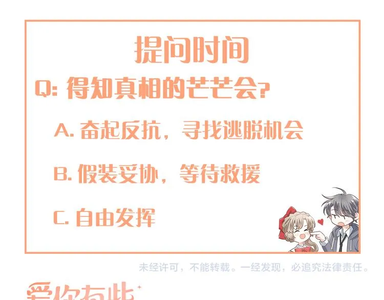 第38话 原来是你？！ 第110页