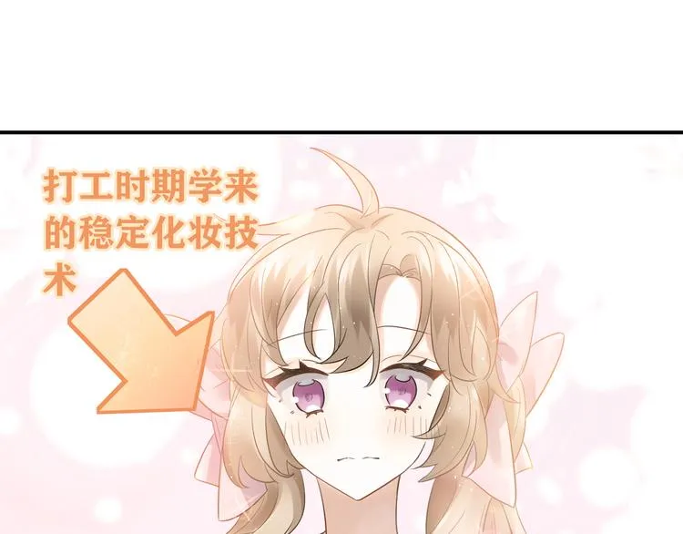 第37话 真相渐近 第4页