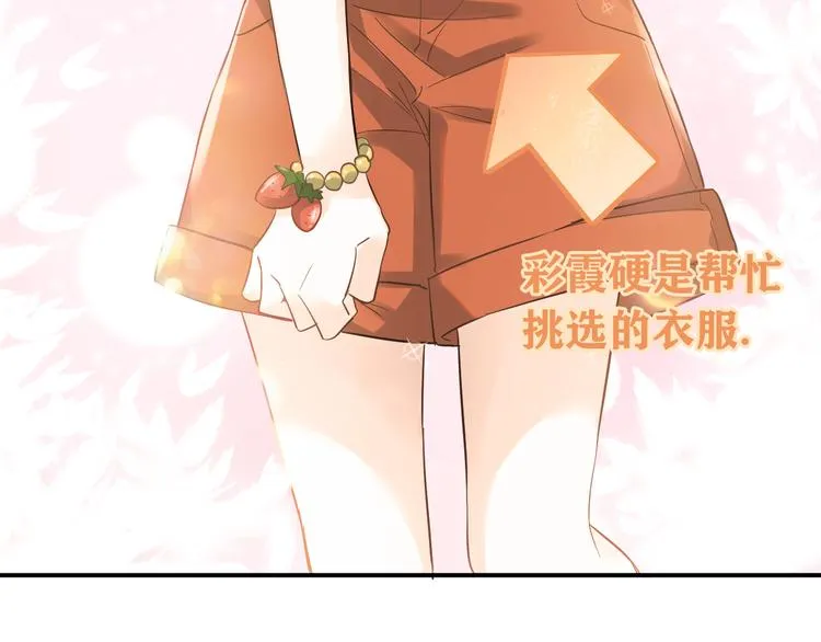 第37话 真相渐近 第6页