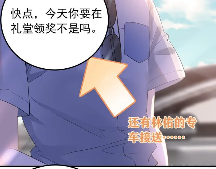 第37话 真相渐近 第8页