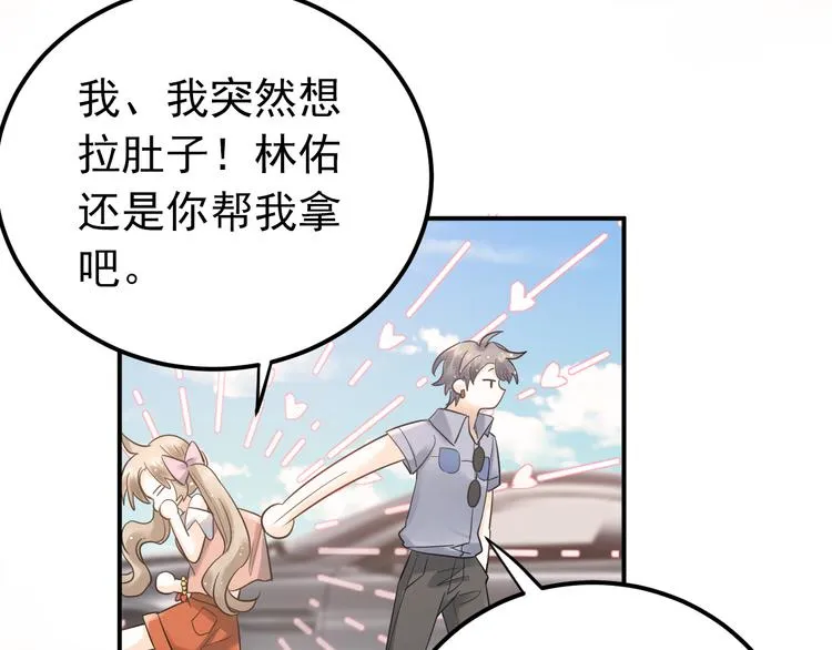 第37话 真相渐近 第9页