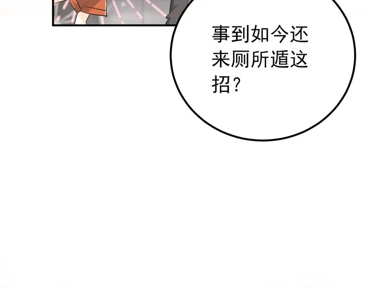 第37话 真相渐近 第10页