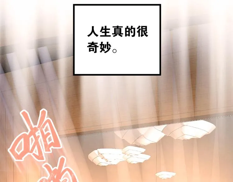 第37话 真相渐近 第11页