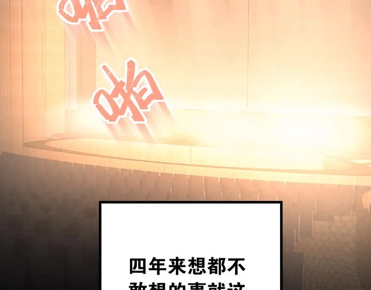 第37话 真相渐近 第12页