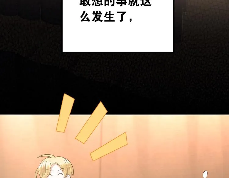 第37话 真相渐近 第13页