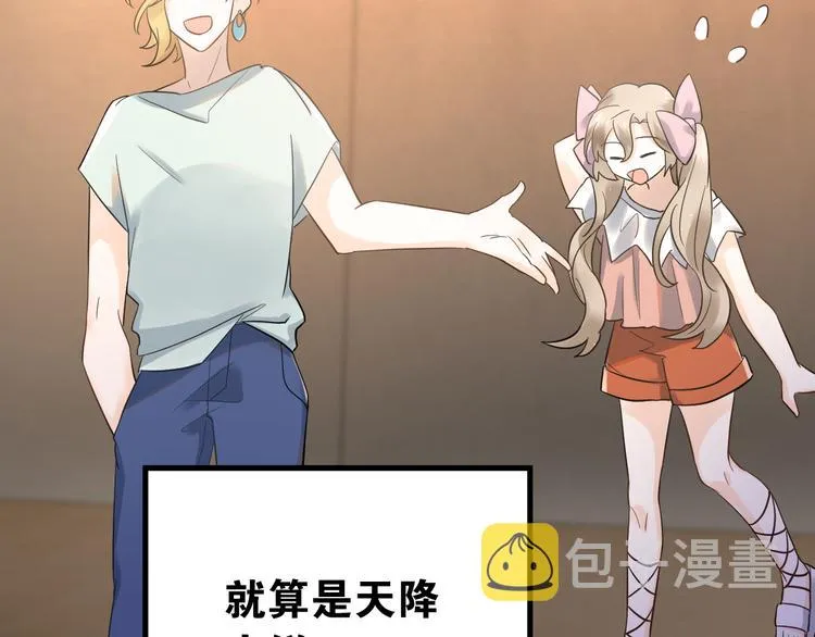 第37话 真相渐近 第14页