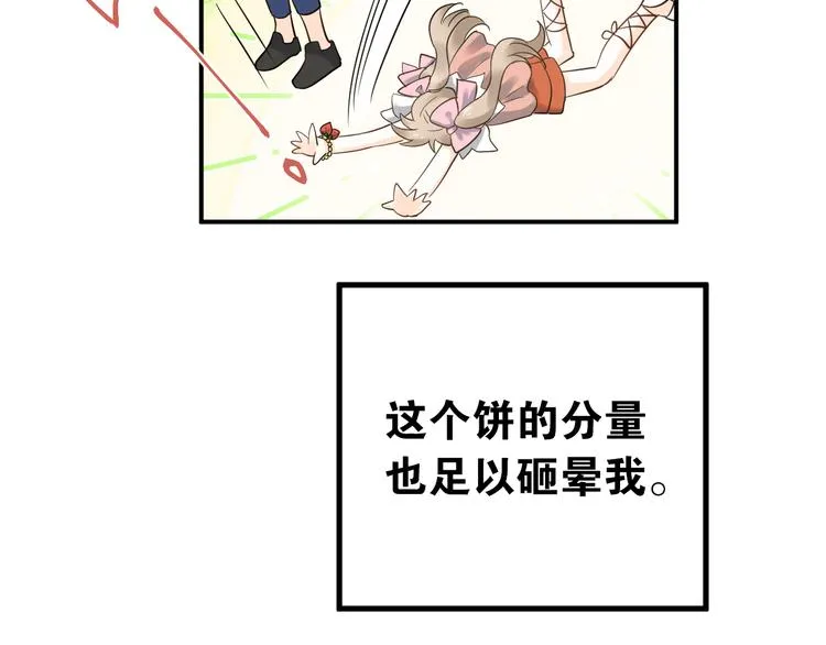 第37话 真相渐近 第16页