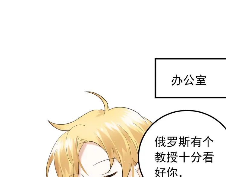 第37话 真相渐近 第17页