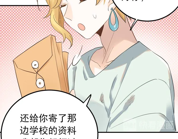 第37话 真相渐近 第18页