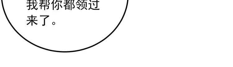 第37话 真相渐近 第19页