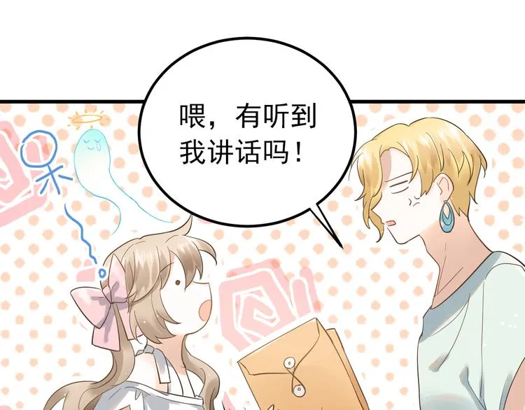 第37话 真相渐近 第20页