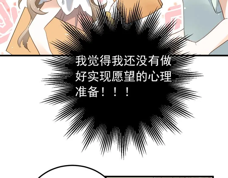 第37话 真相渐近 第21页