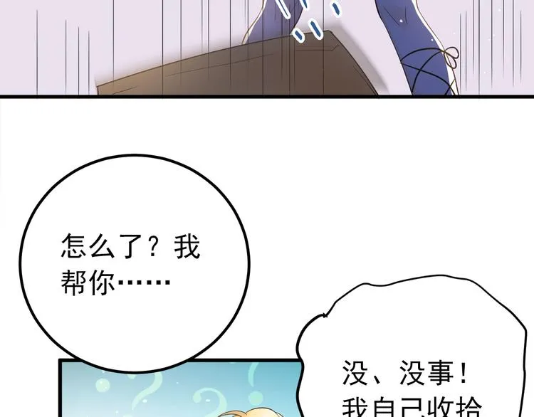 第37话 真相渐近 第26页