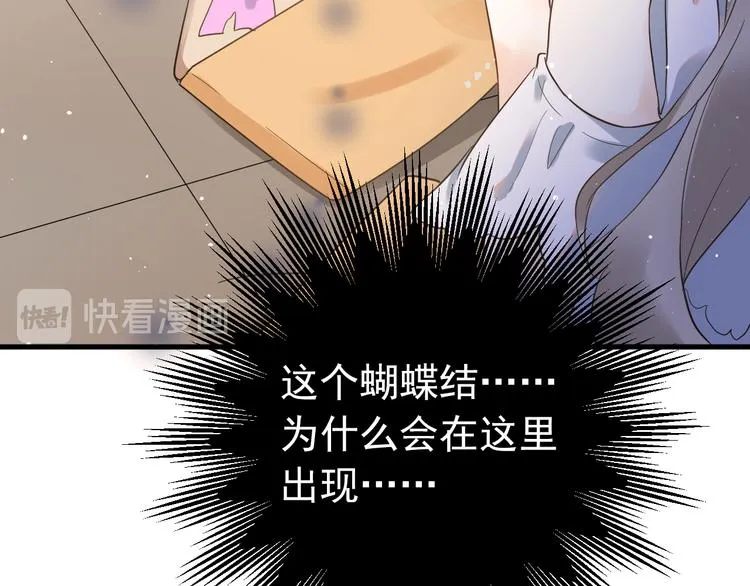 第37话 真相渐近 第29页