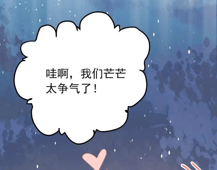 第37话 真相渐近 第31页