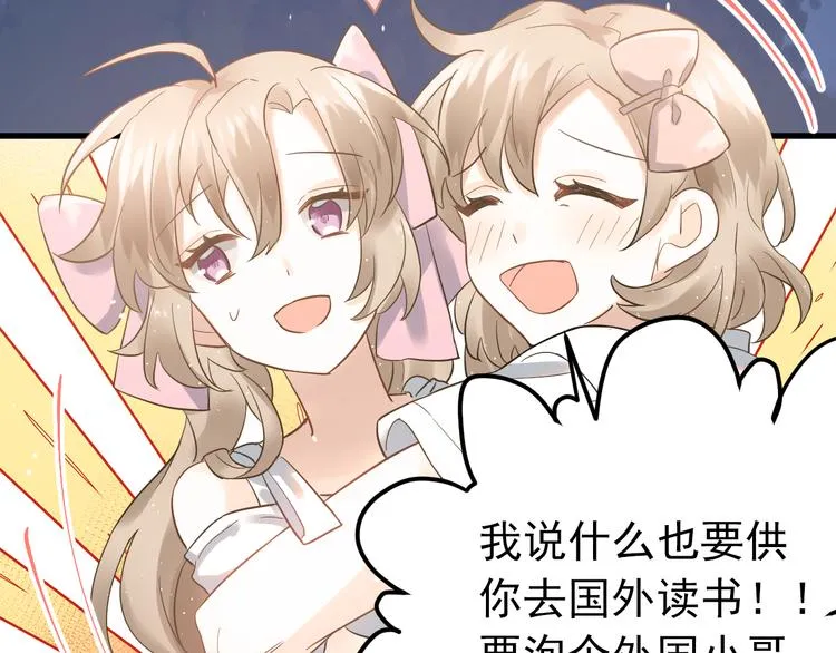 第37话 真相渐近 第32页