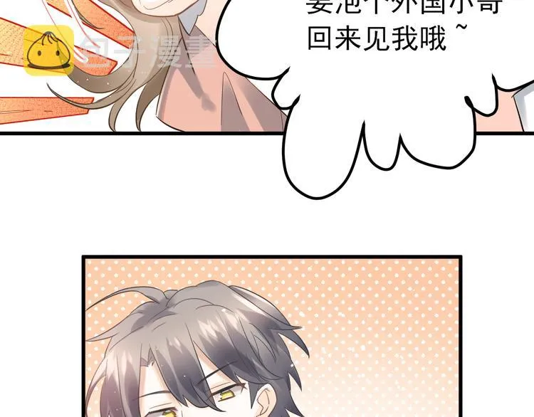 第37话 真相渐近 第33页