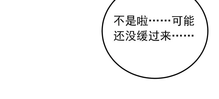 第37话 真相渐近 第35页