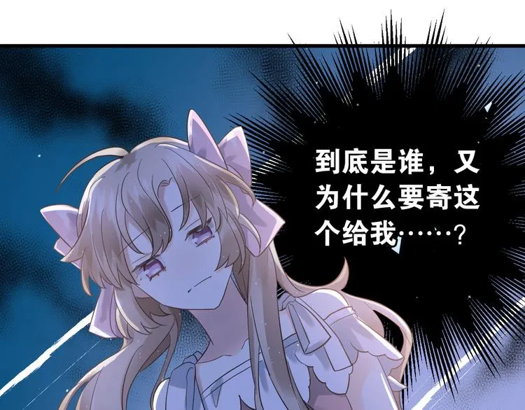 第37话 真相渐近 第36页