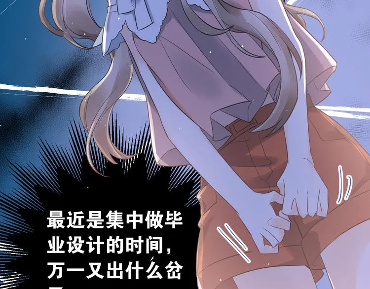 第37话 真相渐近 第37页