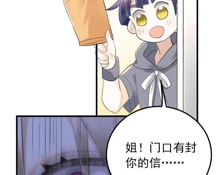 第37话 真相渐近 第39页