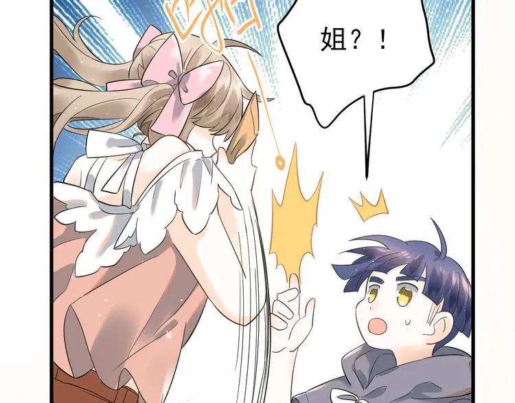 第37话 真相渐近 第41页