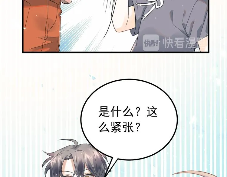 第37话 真相渐近 第42页