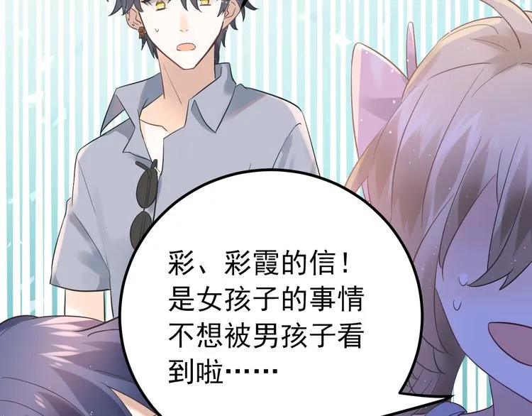 第37话 真相渐近 第43页