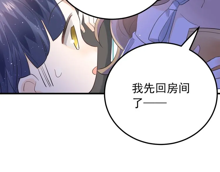 第37话 真相渐近 第44页