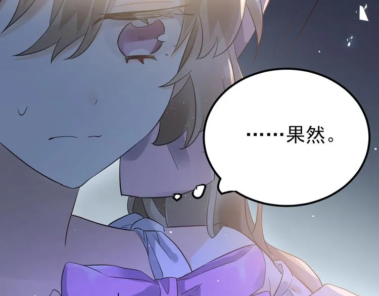 第37话 真相渐近 第47页