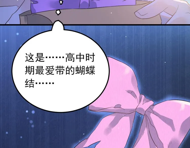 第37话 真相渐近 第48页