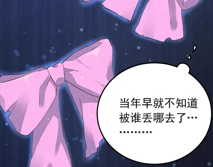 第37话 真相渐近 第49页