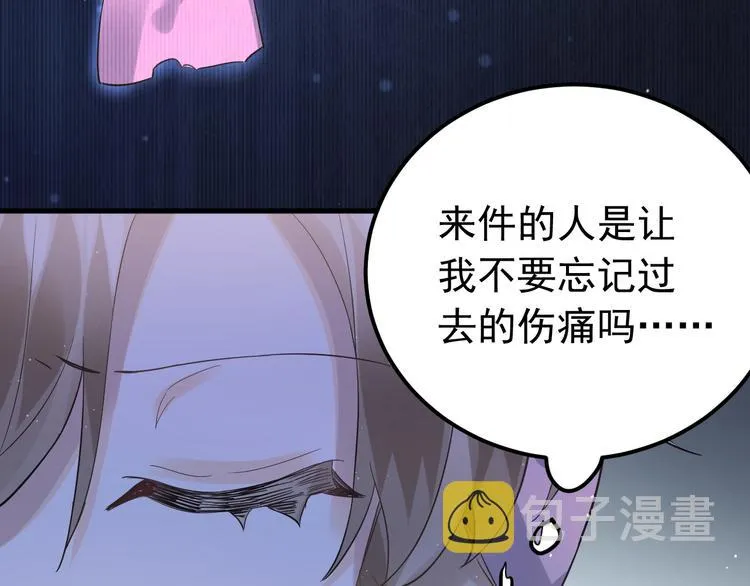 第37话 真相渐近 第50页